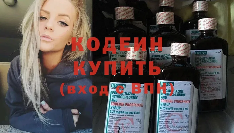 Кодеиновый сироп Lean Purple Drank  блэк спрут сайт  Ивангород  купить наркоту 