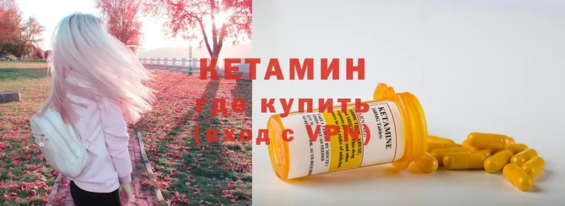 КЕТАМИН ketamine  Ивангород 