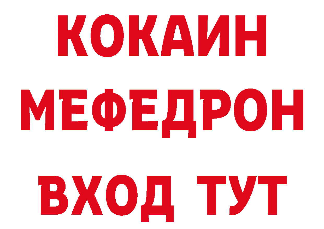 ГАШИШ 40% ТГК рабочий сайт даркнет МЕГА Ивангород